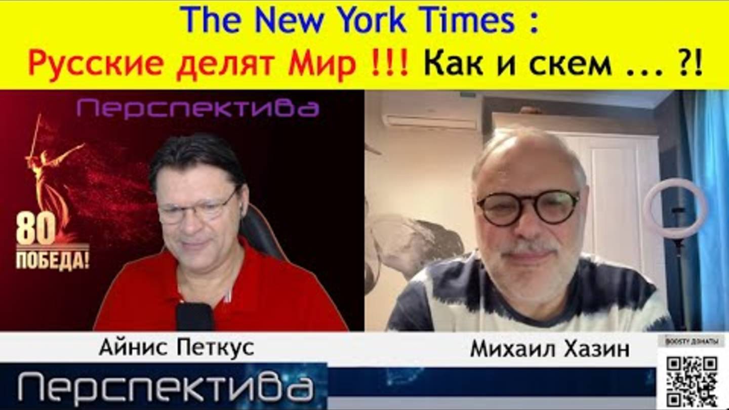 ✅ ПЕРСПЕКТИВА | М. ХАЗИН: Сколько стоит Слово В. В. Путина? ... и сколько базар США... Китая...?