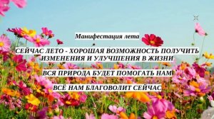 Ресурсный эфир энергия стихий и женская сила.mp4