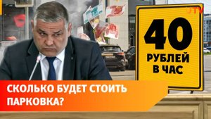 Платные парковки появятся в Уфе уже через месяц