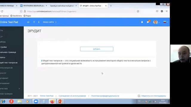 Использование мнемотехники в образовательном процессе организаций дополнительного образования