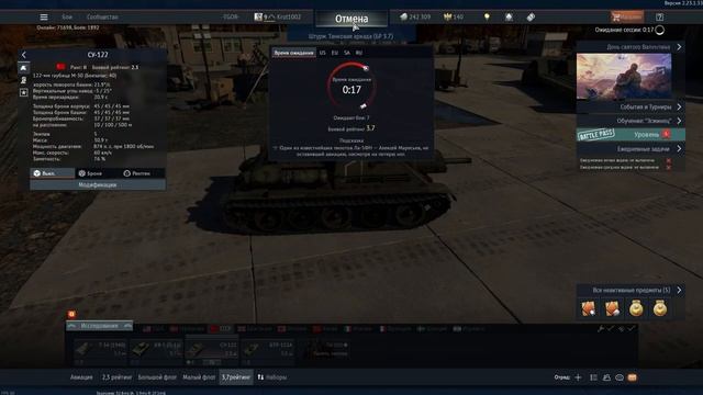 War Thunder.2