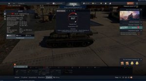 War Thunder.2