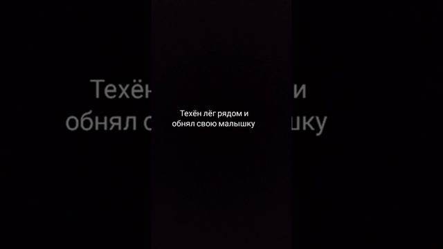Фф"Мой сводный брат"#41часть смотреть онлайн