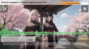 Боевой континент 2. Непревзойдённый Клан Тан. Глава 573 Часть 1