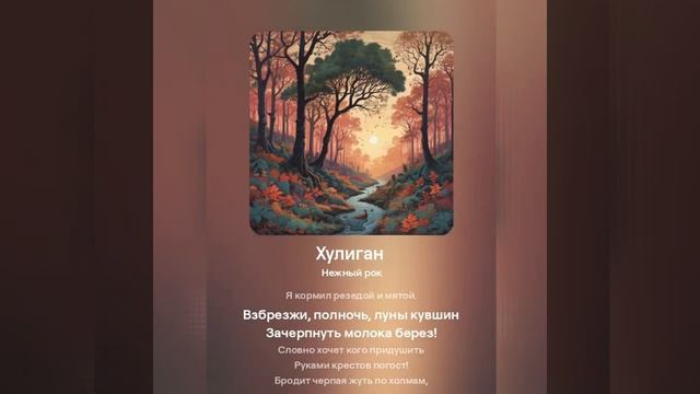 Хулиган./Песня на стихи С.Есенина/