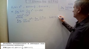 №  2746 из сборника задач Б.П.Демидовича (Функциональные