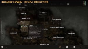 S.T.A.L.K.E.R. 2 - Все чертежи для комбинезона "Сева-И"