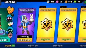моя игра в Brawl Stars открываю 5 легендарных звëзд (это видео я снимал давно)