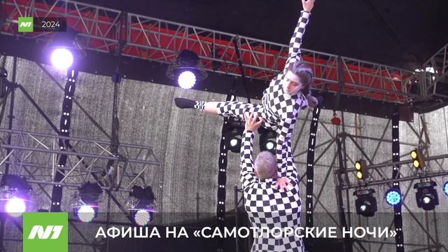 Опубликована афиша фестиваля «Самотлорские ночи»