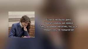 Мир на двоих - Xcho (караоке ,текст песни, лирикс)