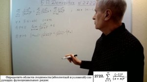№  2722 из сборника задач Б.П.Демидовича (Функциональные