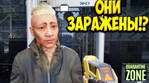 ОНИ ЗАРАЖЕНЫ!? Quarantine Zone: The Last Check - ОБЗОР/ПРОХОЖДЕНИЕ!🔥