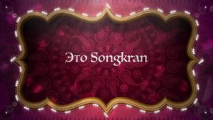 Sonkran_trailer