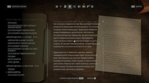 МИР КОФЕ | (Пере)Прохождение Alan Wake 2 | Часть 11