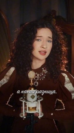 Для меня большая честь исполнить песню моего кумира✨