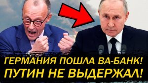 НЕМЦЫ СОШЛИ С УМА! УГРОЗЫ РАКЕТНЫМ УДАРОМ ПО РОССИИ! ЧТО НЕСЁТ НОВЫЙ КАНЦЛЕР ГЕРМАНИИ?