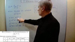 № 401 из сборника задач Б.П.Демидовича (Предел функции).
