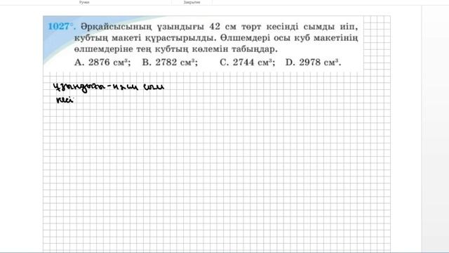 МАТЕМАТИКА 5 СЫНЫП | 5.1. ЖИЫН. ЖИЫН ЭЛЕМЕНТТЕРІ. |А, В,С - т смотреть онлайн