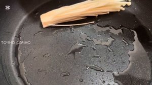 ГРИБЫ ЭНОКИ В КИСЛО-СЛАДКОМ СОУСЕ