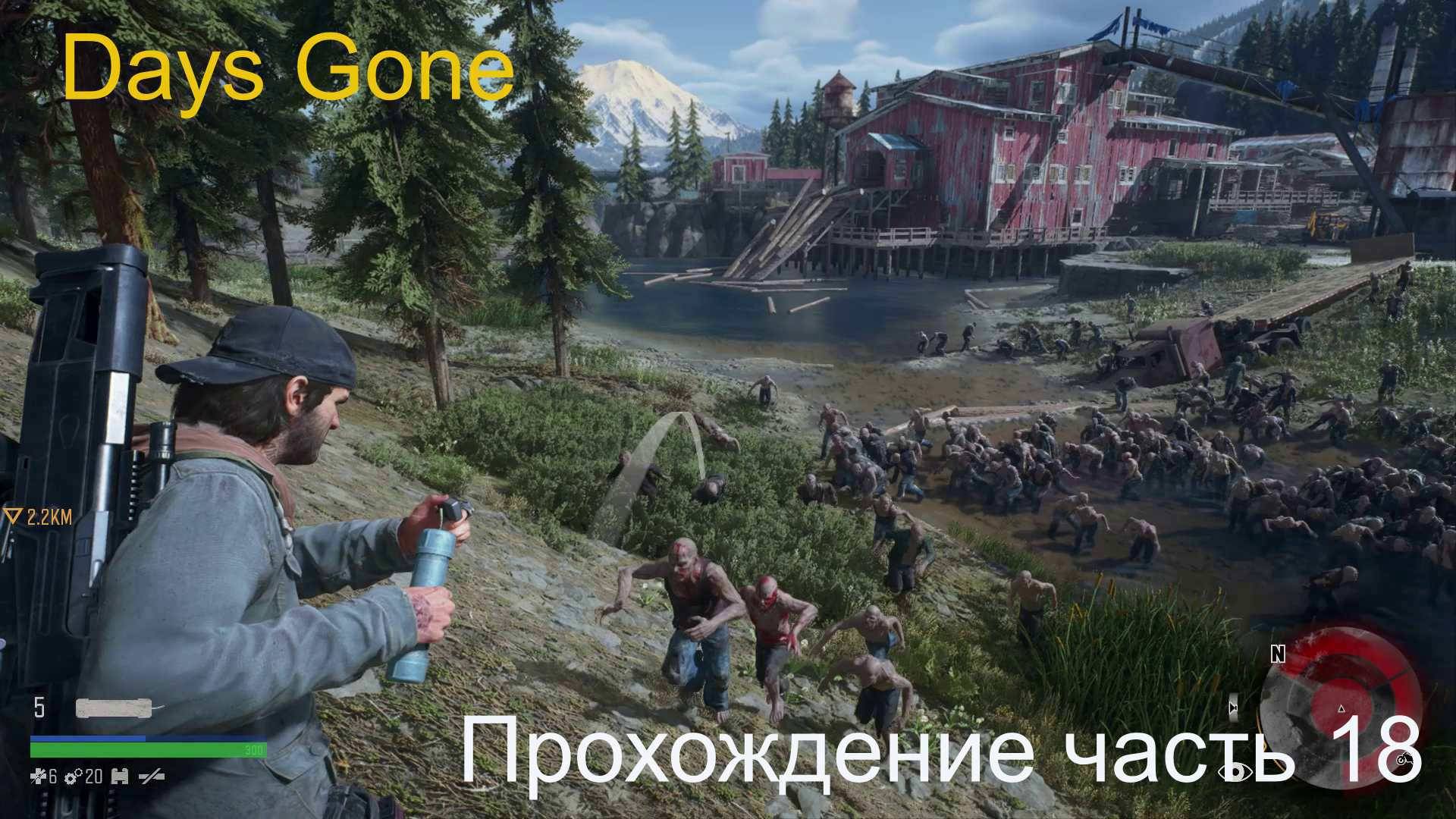 DG часть 18