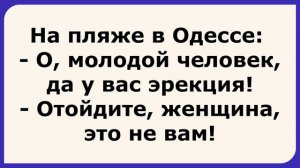 Анекдоты. Ёмко. Смешно. Свежо #анекдоты