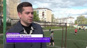 Краски Соликамска_27.05.2025_СольТВ