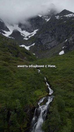 Главное — отношения с Богом #христианство #Бог #вера