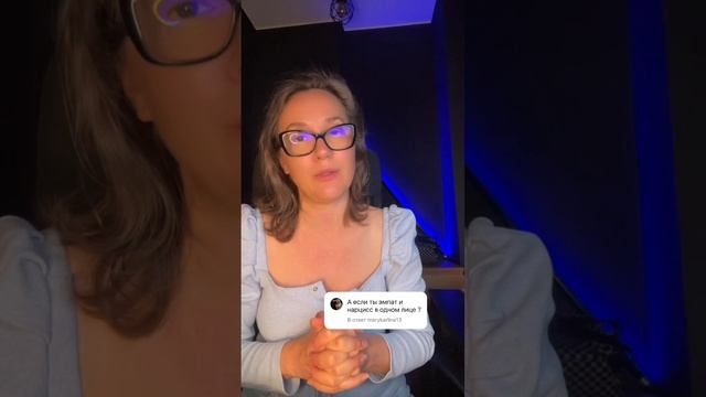 #вопросответ #ты🫶🏻я #ведьма #нарциссы #эмпатия