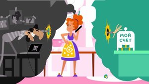 Если Вам звонит сотрудник "банка"