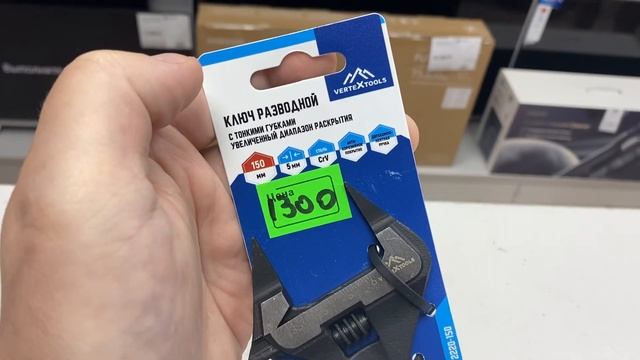 Ключ разводной 390 смотреть онлайн