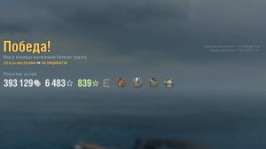 Линкор Vladivostok: +197к урона 5 фрагов на карте Сейшельские острова - World of Warships