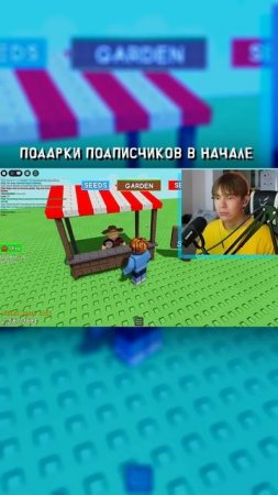 ПОДАРКИ в Grow a Garden #roblox #growagarden
