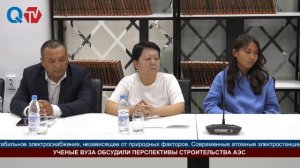 УЧЕНЫЕ ВУЗА ОБСУДИЛИ ПЕРСПЕКТИВЫ СТРОИТЕЛЬСТВА АЭС