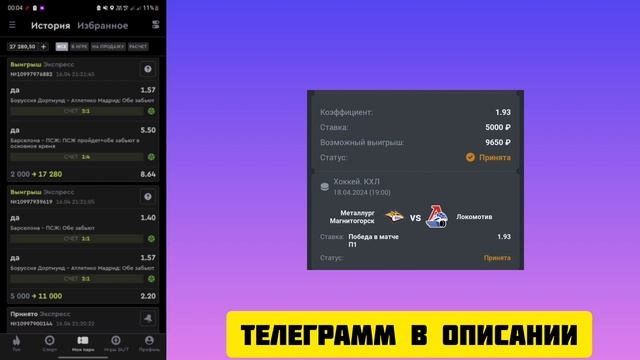 МЕТАЛЛУРГ МГ  ЛОКОМОТИВ ПРОГНОЗ НА МАТЧ 18.04