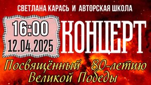 Концерт фортепианного квартета, посвященный 80-ти летию Великой Победы