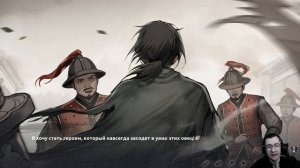 Беги! (ФИНАЛ) | Голодная смерть: Долгое путешествие на закате эпохи Мин #20