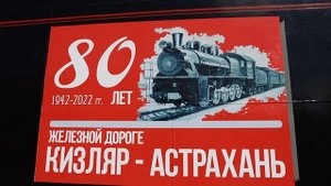 РЕГИОН 08 АСТРАХАНЬ КИЗЛЯР 15 09 2022