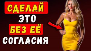 10 ЖЕНСКИХ СЛАБОСТЕЙ, Которые Всем Мужчинам Надо Знать