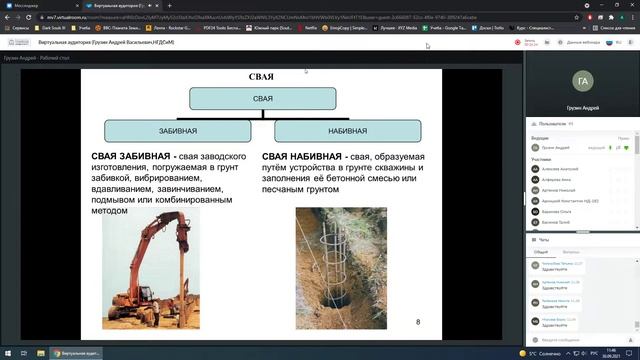 Механика грунтов 30.09 смотреть онлайн