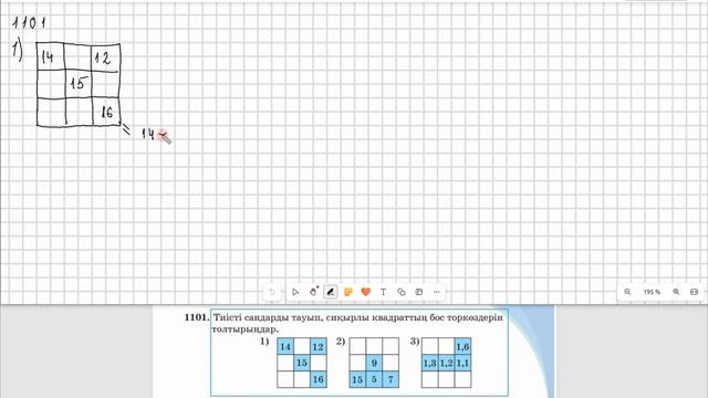 Математика 5 сынып  1097, 1098, 1099, 1100, 1101  есеп  6.1 сабақ Проц?