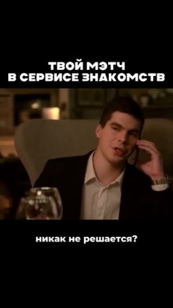 Делитесь своими кринж-историями под новым подкастом о темной стороне онлайн-знакомств ☝️ #vk