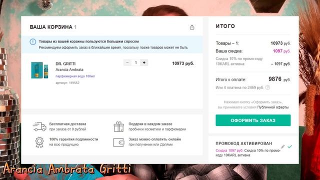 ДВА МАСТХЕВ-АРОМАТА НА ВЕСНУ/ЛЕТО,КОТОРЫЕ Я ОФЛАКОНИЛ.