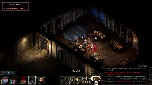 Pillars of Eternity. Часть #23. Миньоны Бераса. смотреть онлайн