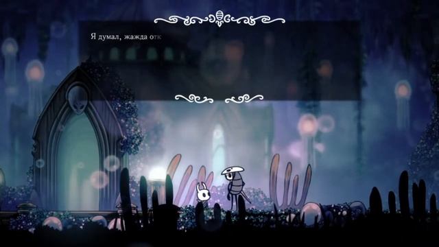 {Опасный медуза}/Hollow knight\ смотреть онлайн