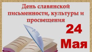 "И было слова дивного начало" (видеопрезентация)