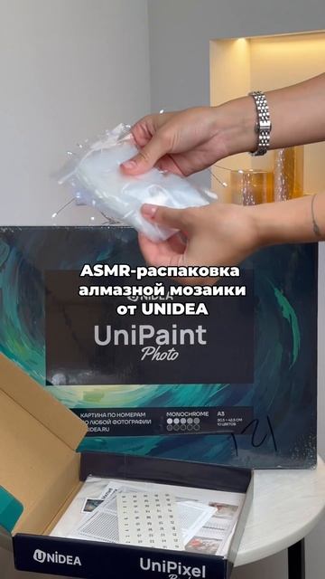Распаковка алмазной мозаики от UNIDEA 😍 #алмазнаямозаик смотреть онлайн