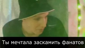 ДИСС НА ДАШУ КОРЕЙКУ / MZLFF (+ Текст)