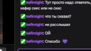 Стримеры со дна твича отвечают на вопрос: Кефир скис?