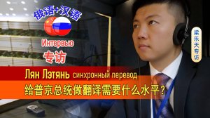 Действительно ли у билингвов, врожденные навыки перевода?