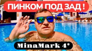 Олег и Валя - Travel ВЛОГ 🇪🇬 ЕГИПЕТ 2025 / Сказка закончилась - попали в реальность! MinaMark 4*